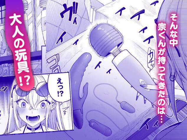 ギャルを嫁にしたら毎日がエロ最高だった。3のmomongaより読みやすいカット割り - 2