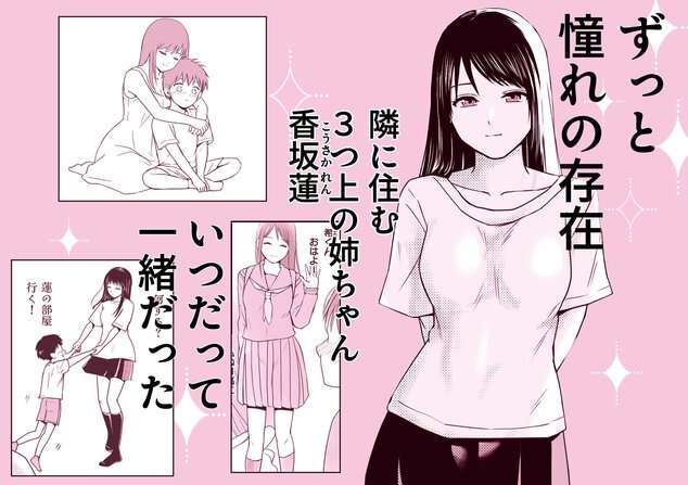 遅く生まれた君が悪いの掲載カット - 枚目1