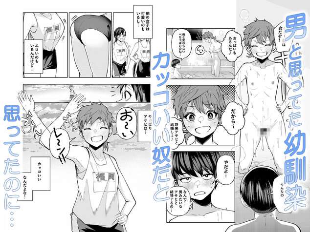 ボーイッシュ幼馴染がギャル化してから勃起が止まらない!を広告なし・高画質で。ストレスフリーな公式カット - 1