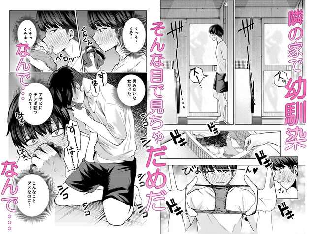 ボーイッシュ幼馴染がギャル化してから勃起が止まらない!のhitomiより早く安全に読める漫画 - p4