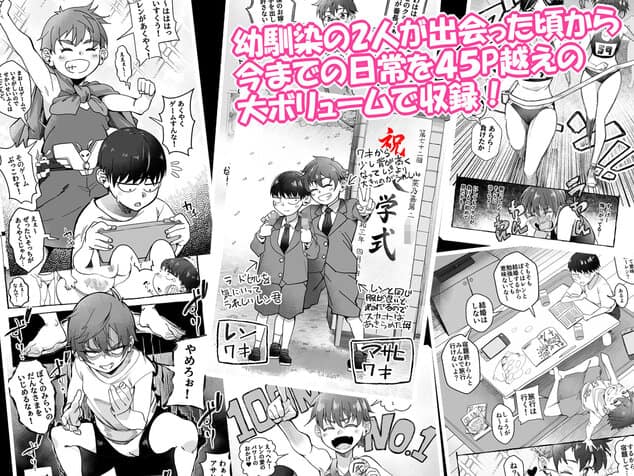 ボーイッシュ幼馴染がギャル化してから勃起が止まらない!の全ページ見たくなる厳選試し読み画像 - No.8