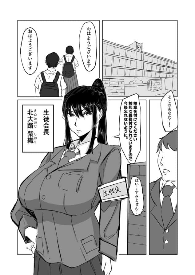 強気な弓道部部長をケツ穴*専用雌奴●堕ちさせる方法の全ページ見たくなる厳選試し読み画像 - No.2