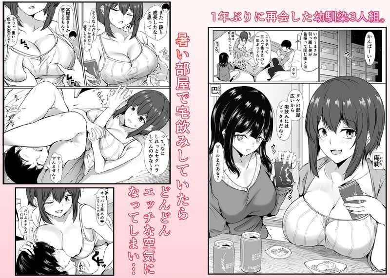 再会した女友達と宅飲みしながら昔のノリでエッチしまくった話をhentaiより安全に無料試し読み (No.1)