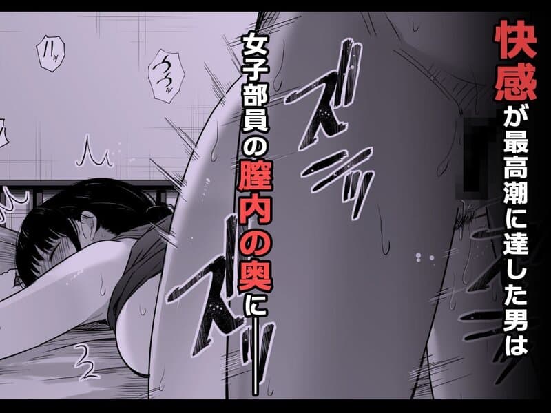 【総集編】陸上部の彼女が悪徳顧問のオナホに堕ちた日をhentaiより安全に無料試し読み (No.6)