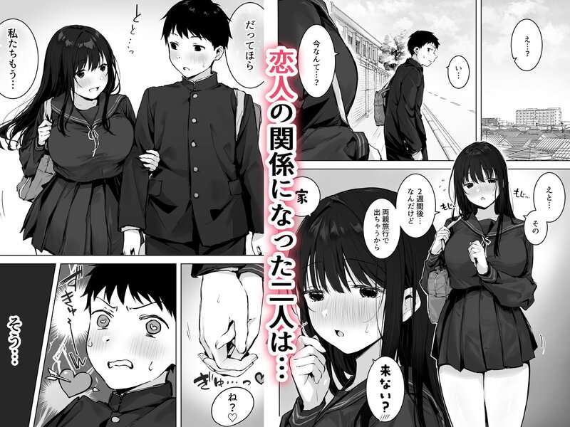 どすけべ美少女JKとお家えっち…完。をhentaiより安全に無料試し読み (No.1)