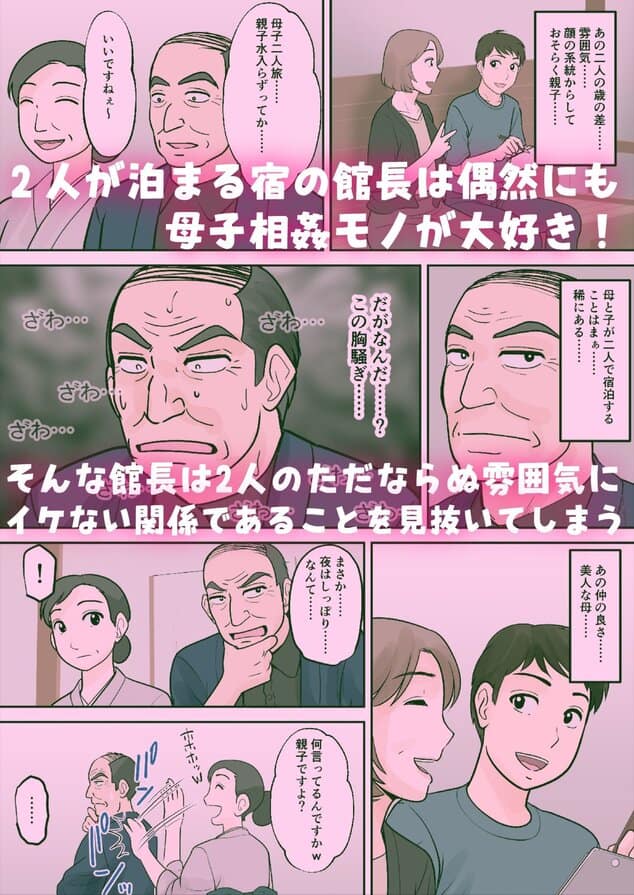 母子ふたり暮らし 第五章『相愛』のhitomiより早く安全に読める漫画 - p2