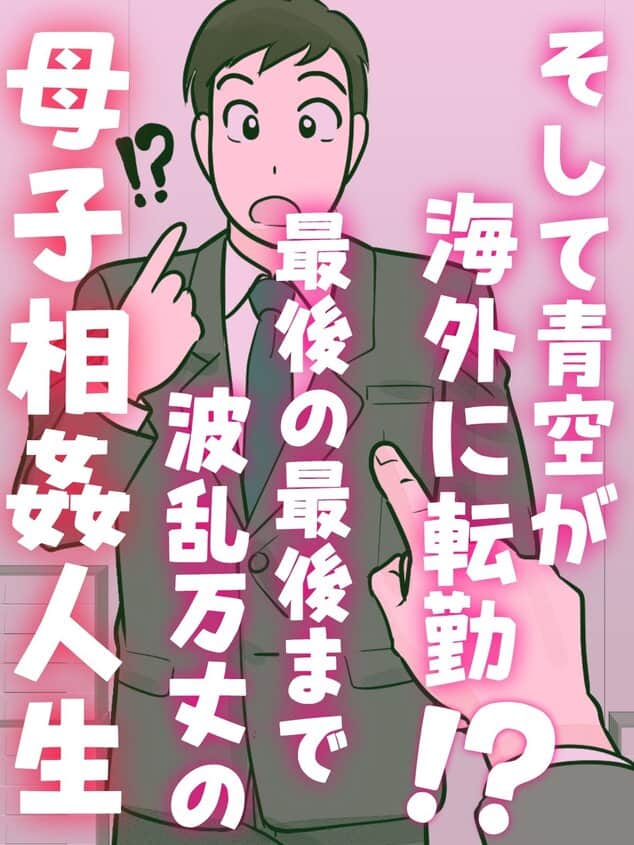 母子ふたり暮らし 第五章『相愛』のウイルスなしで読める公式試し読み画像 (No.3)