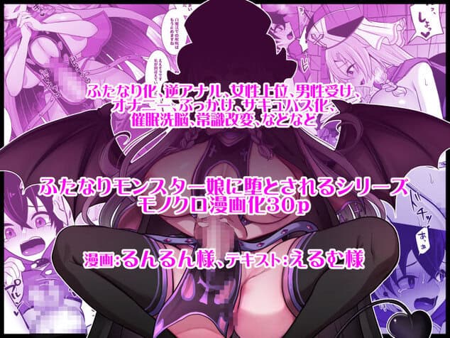 常識改変でふたなりちんぽを信仰の対象にされた幼馴染の女神官に白濁の祝福を注がれる勇者様をhentaiより安全に無料試し読み (No.4)