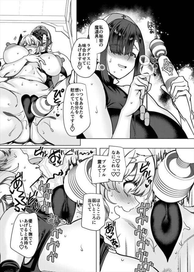 パーティ追放されたTSサキュバスさんは復讐に失敗するのhitomiより早く安全に読める漫画 - p6