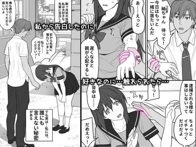 敏感すぎて嫌がる彼女のhitomiより早く安全に読める漫画 - p2