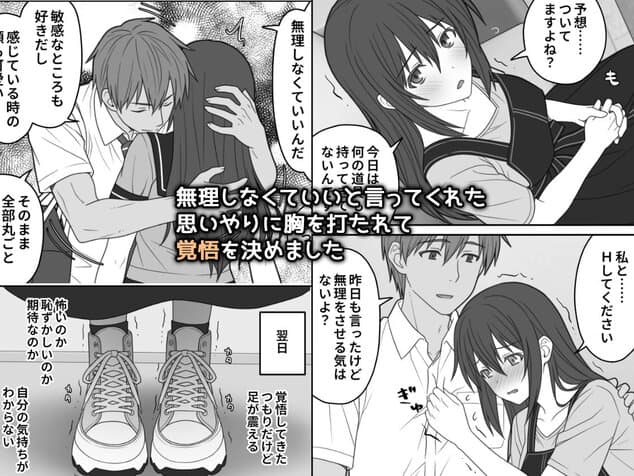 敏感すぎて嫌がる彼女を広告なし・高画質で。ストレスフリーな公式カット - 6