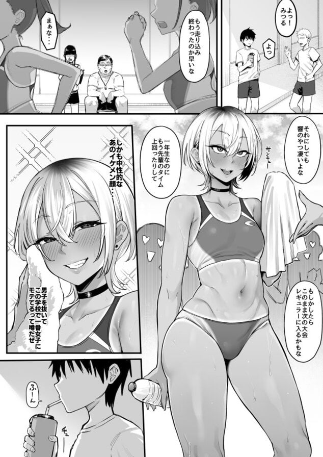 陸上部のボーイッシュな幼馴染がする誰にも言えないコトの公式安全プレビュー (海外サイトより安心なサンプル) No.5)