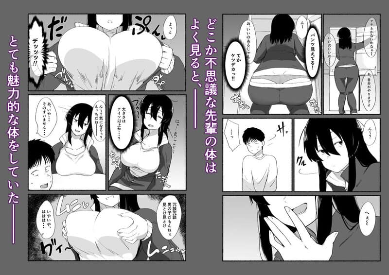 ズボラな女友達の『先輩』の中に出してみたのmomongaより読みやすいカット割り - 3