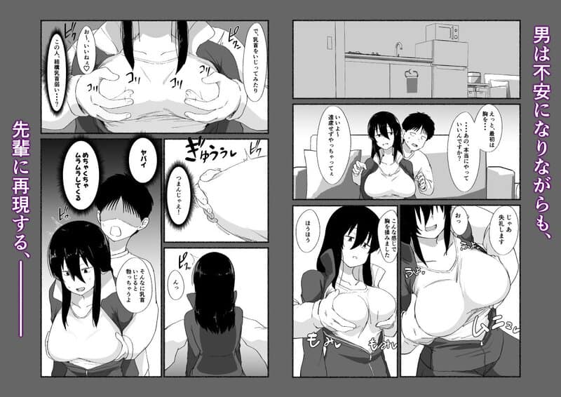 ズボラな女友達の『先輩』の中に出してみたの【無料エロ同人】サンプル - No.5