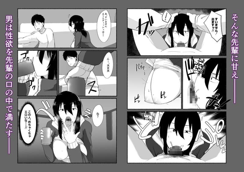 ズボラな女友達の『先輩』の中に出してみたの【無料エロ同人】サンプル - No.8