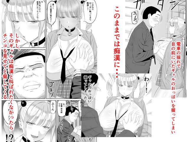 ビッチギャルに迫られても清楚系女子好きな俺が喜ぶはずないをhentaiより安全に無料試し読み (No.2)