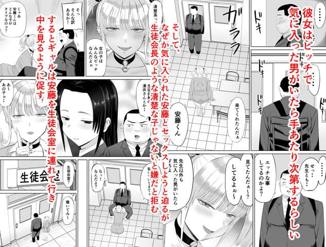ビッチギャルに迫られても清楚系女子好きな俺が喜ぶはずないの【無料エロ同人】サンプル - No.6