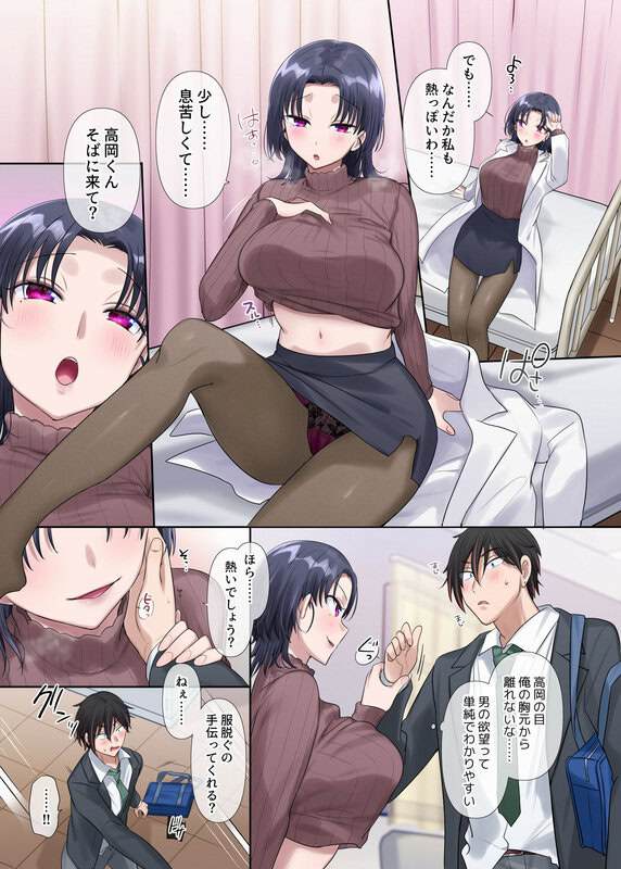 キミノカタチニナル〜放課後変身TS遊戯〜のhitomiより早く安全に読める漫画 - p4