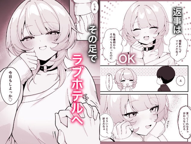 ワンナイトで終わらせない〜幼馴染と再会して恋人になる話〜のhitomiより早く安全に読める漫画 - p3