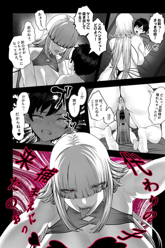 イカれた女に監禁されたボク〜赤ちゃん性奴●になってマゾ調教される〜の掲載カット - 枚目3