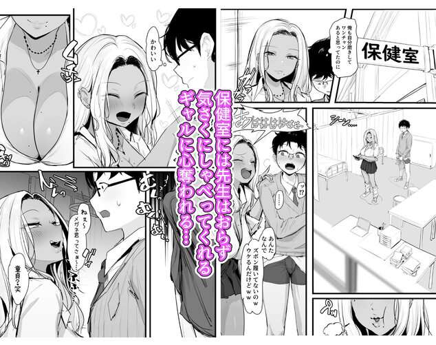 ギャルの近藤さんをhentaiより安全に無料試し読み (No.4)