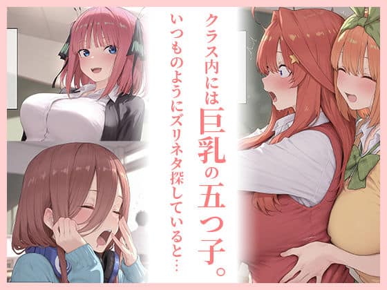 School Sex 〜いつでもヌいてくれる〇花さん〜（あんころもち）の掲載カット - 1【無料エロ漫画ジャパン】