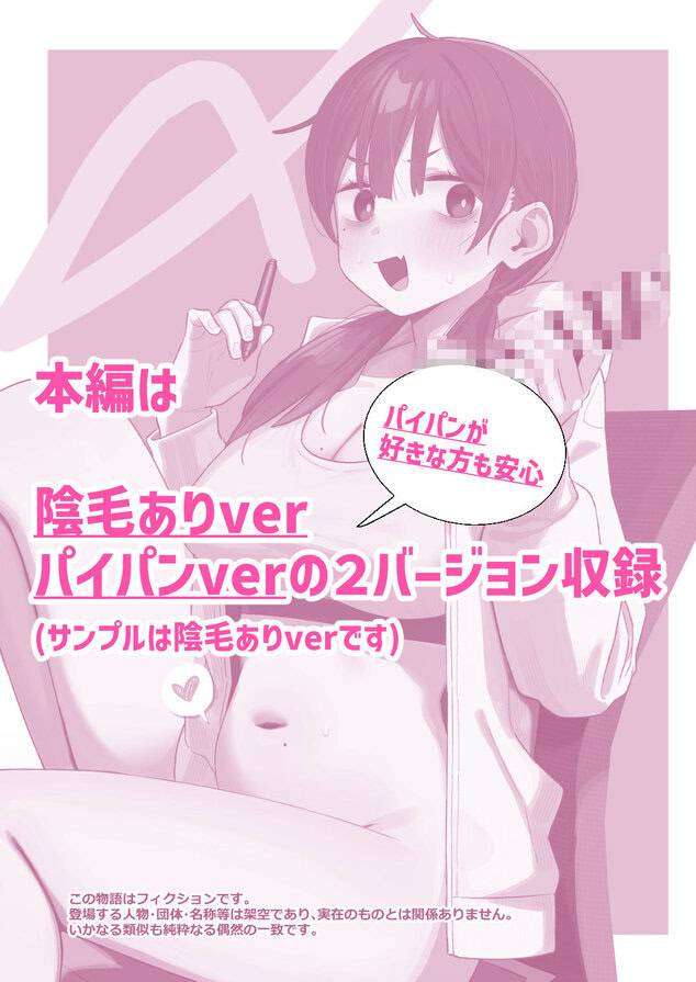 【悲報】同人作家ワイ 締め切り前でもオナニーがやめられん笑のmomongaより読みやすいカット割り - 1