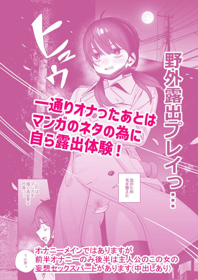 【悲報】同人作家ワイ 締め切り前でもオナニーがやめられん笑の全ページ見たくなる厳選試し読み画像 - No.10