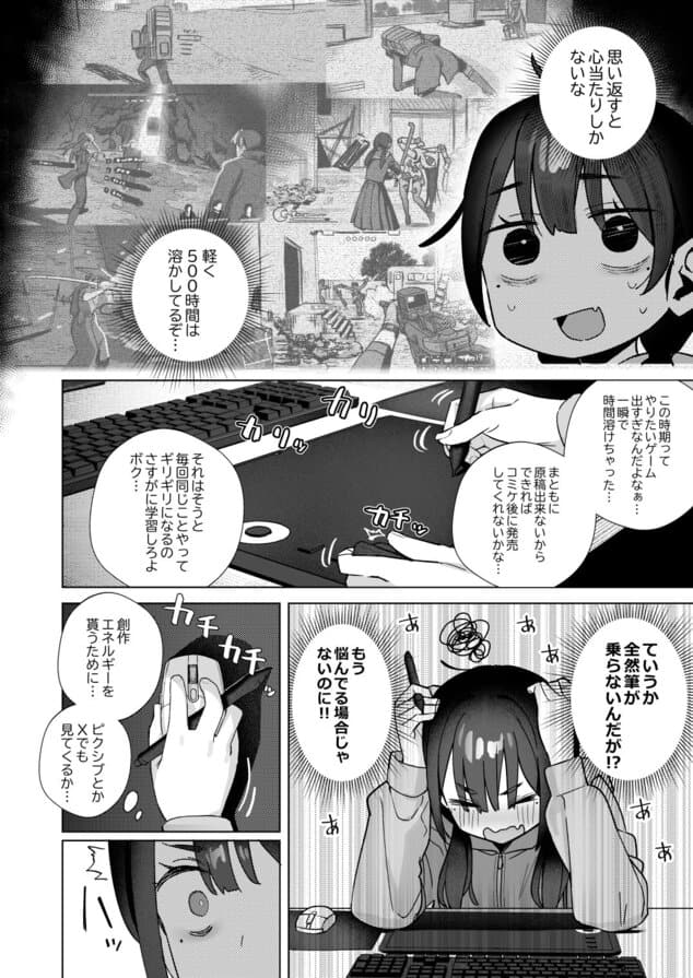 【悲報】同人作家ワイ 締め切り前でもオナニーがやめられん笑を広告なし・高画質で。ストレスフリーな公式カット - 3