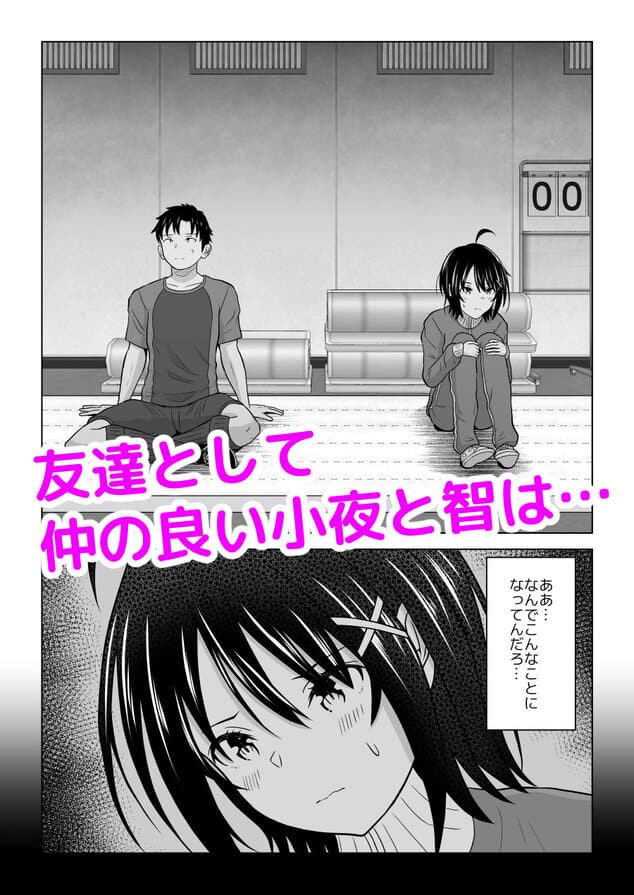 彼氏じゃない人と体育倉庫に閉じ込められた件のmomongaより読みやすいカット割り - 1