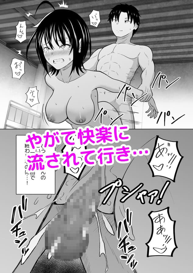 彼氏じゃない人と体育倉庫に閉じ込められた件の全ページ見たくなる厳選試し読み画像 - No.5