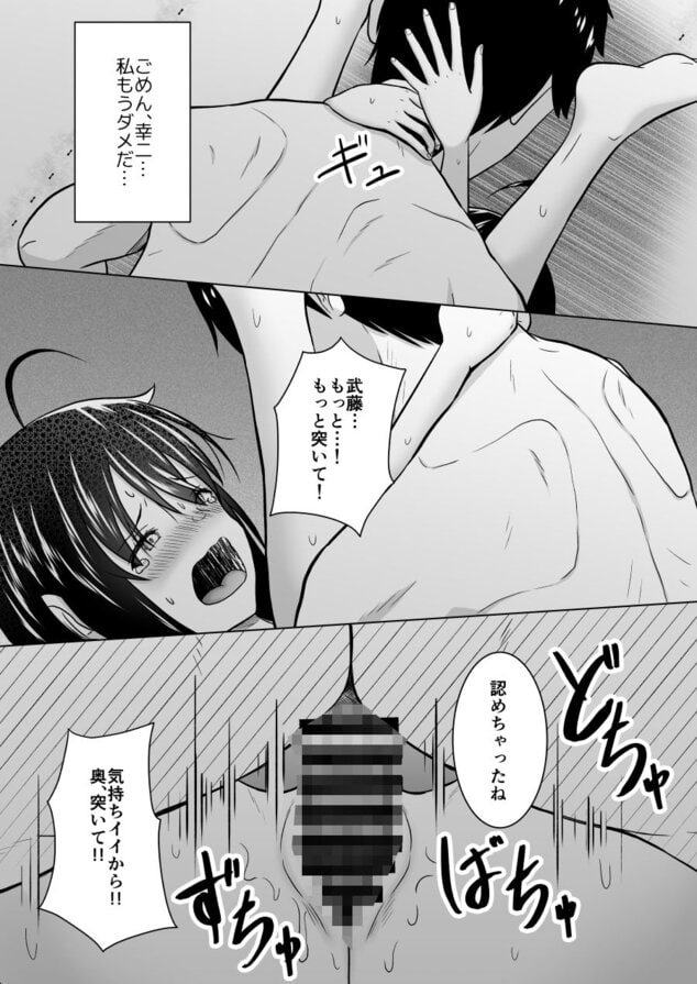 彼氏じゃない人と体育倉庫に閉じ込められた件をhentaiより安全に無料試し読み (No.9)