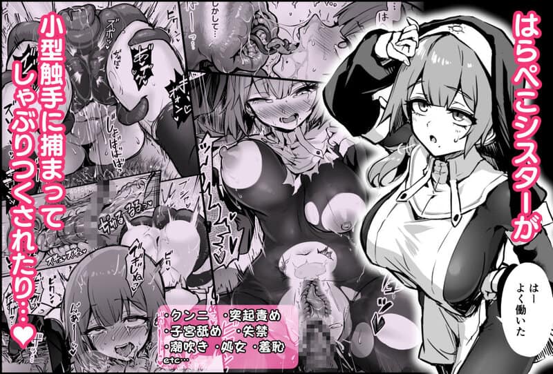 触手なんかに敗北けない!総集編のhitomiより早く安全に読める漫画 - p1