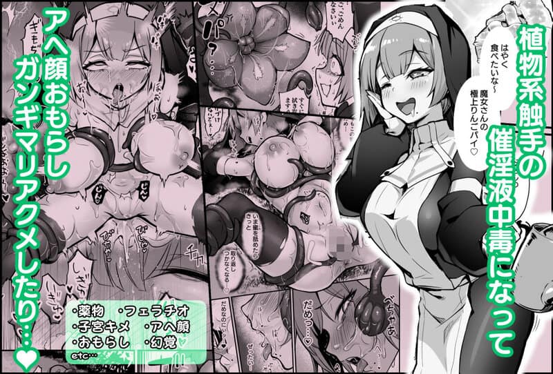 触手なんかに敗北けない!総集編の【無料エロ同人】サンプル - No.2