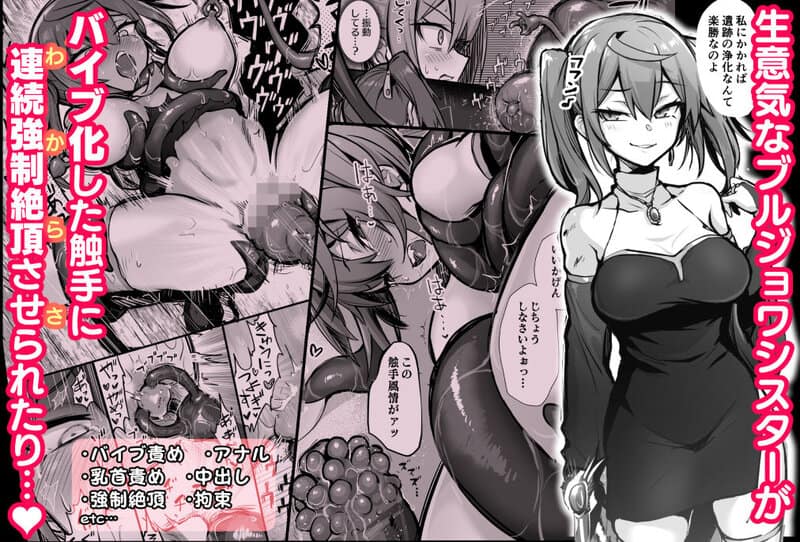 触手なんかに敗北けない!総集編をhentaiより安全に無料試し読み (No.3)