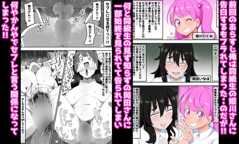 地味子ちゃんをオナホにする話し2を広告なし・高画質で。ストレスフリーな公式カット - 1