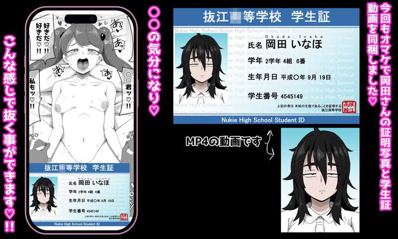 地味子ちゃんをオナホにする話し2のmomongaより読みやすいカット割り - 5