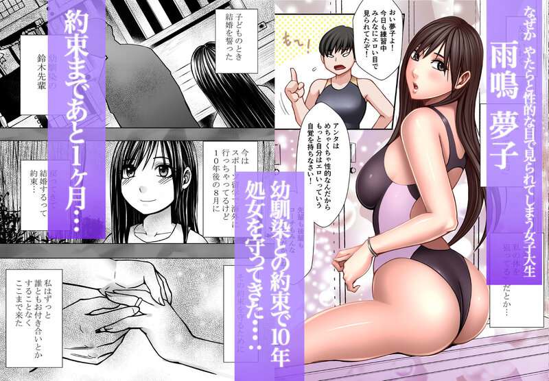 ヴァージンリベンジャーをhentaiより安全に無料試し読み (No.2)