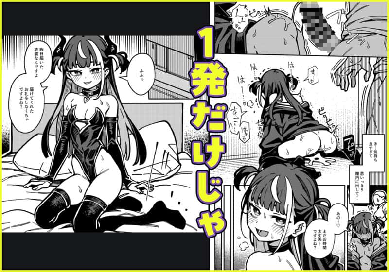 宅配少女のmomongaより読みやすいカット割り - 4