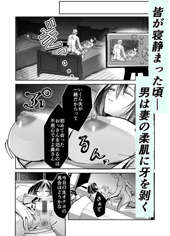 夫の上司の生オナホにされた妻のウイルスなしで読める公式試し読み画像 (No.3)