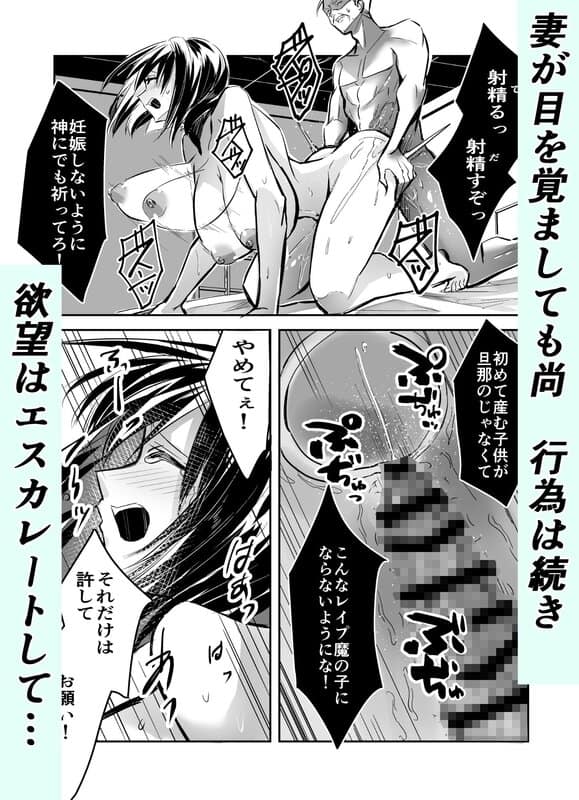 夫の上司の生オナホにされた妻のウイルスなしで読める公式試し読み画像 (No.5)