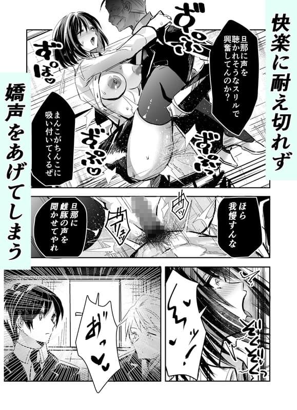 夫の上司の生オナホにされた妻の公式安全プレビュー (海外サイトより安心なサンプル) No.9)