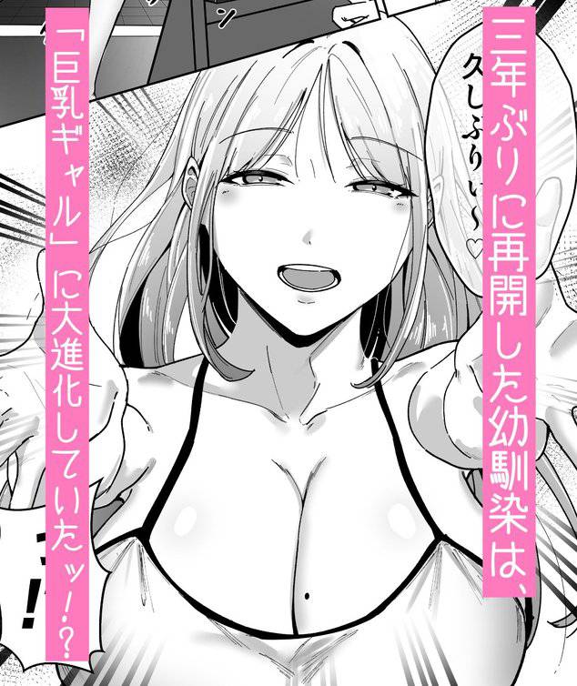 居候したら幼なじみの距離感がバグってて我慢できない…の掲載カット - 枚目2