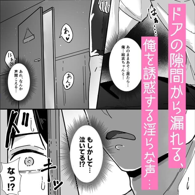 居候したら幼なじみの距離感がバグってて我慢できない…の公式安全プレビュー (海外サイトより安心なサンプル) No.4)