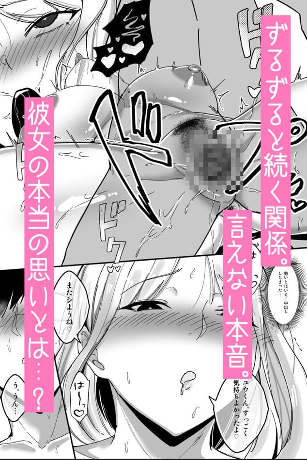 居候したら幼なじみの距離感がバグってて我慢できない…のhitomiより早く安全に読める漫画 - p8