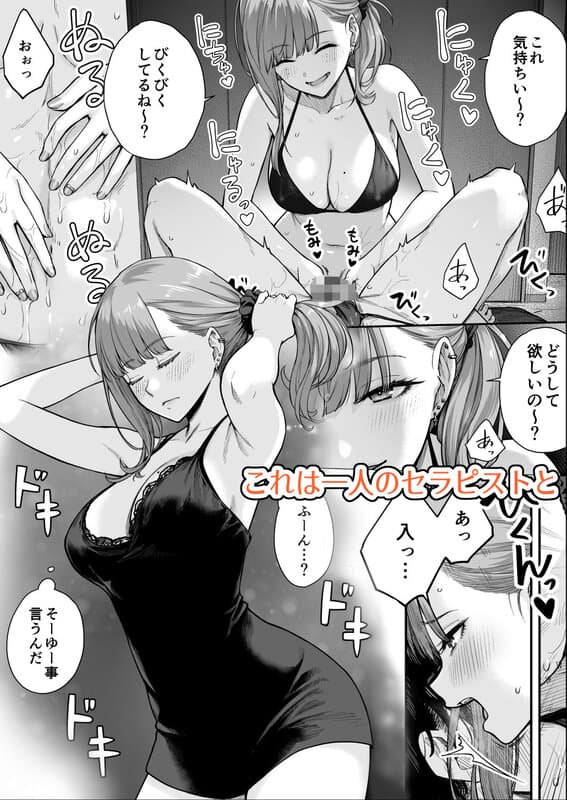 メンズエステは風俗店じゃありませんので〜オモテウラ〜を広告なし・高画質で。ストレスフリーな公式カット - 3