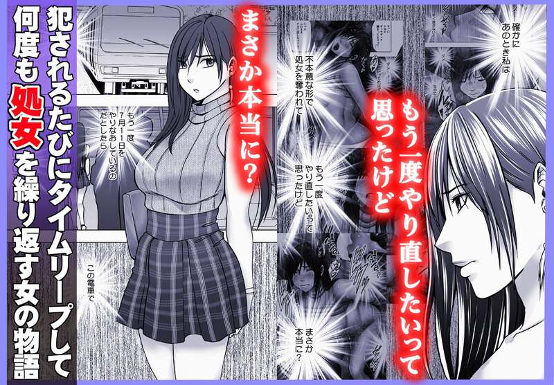 ヴァージンリベンジャー2のhitomiより早く安全に読める漫画 - p1