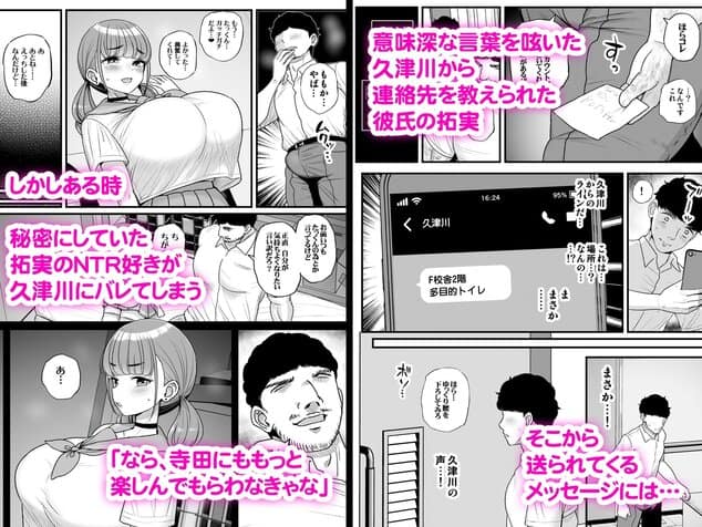 ナマイキ彼女は今日もアイツに抱かれる。2の【無料エロ同人】サンプル - No.5
