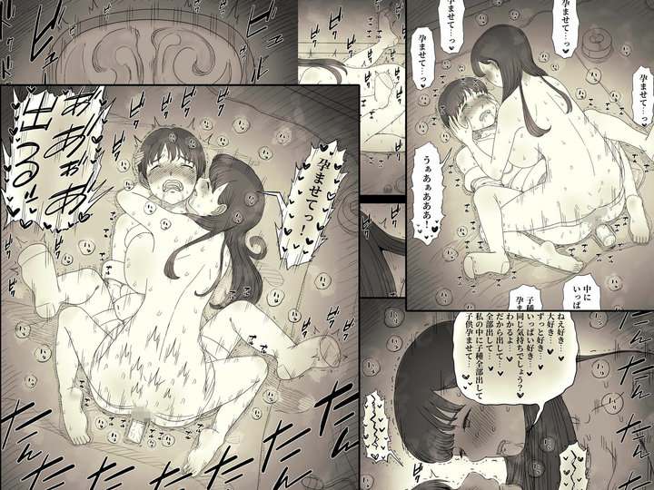 文学女子に食べられる6のmomongaより読みやすいカット割り - 10