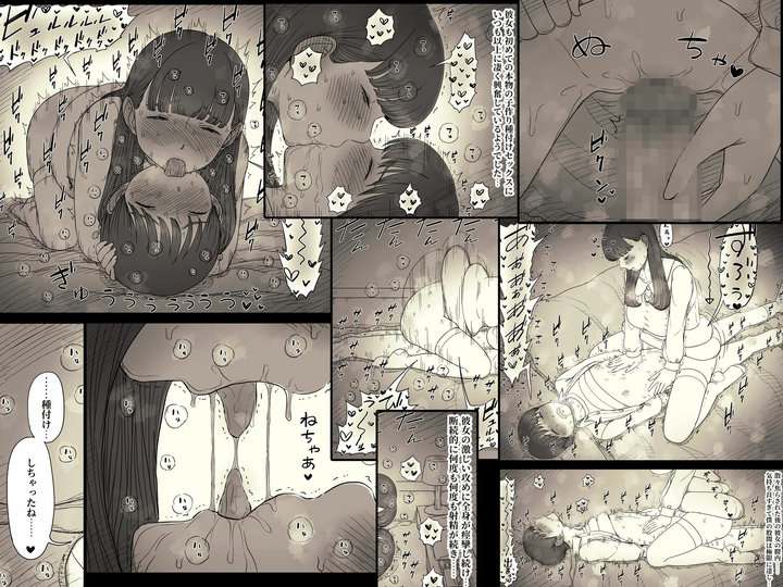 文学女子に食べられる6のmomongaより読みやすいカット割り - 6